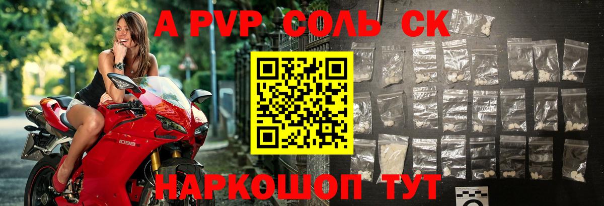 Альфа ПВП СК КРИС Северск