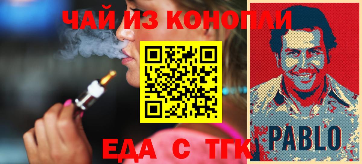 Печенье с ТГК марихуана Северск
