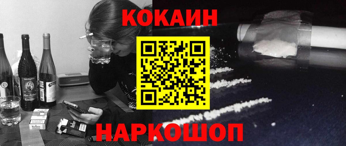 хочу   Вход с VPN  Северск  КОКАИН Перу 
