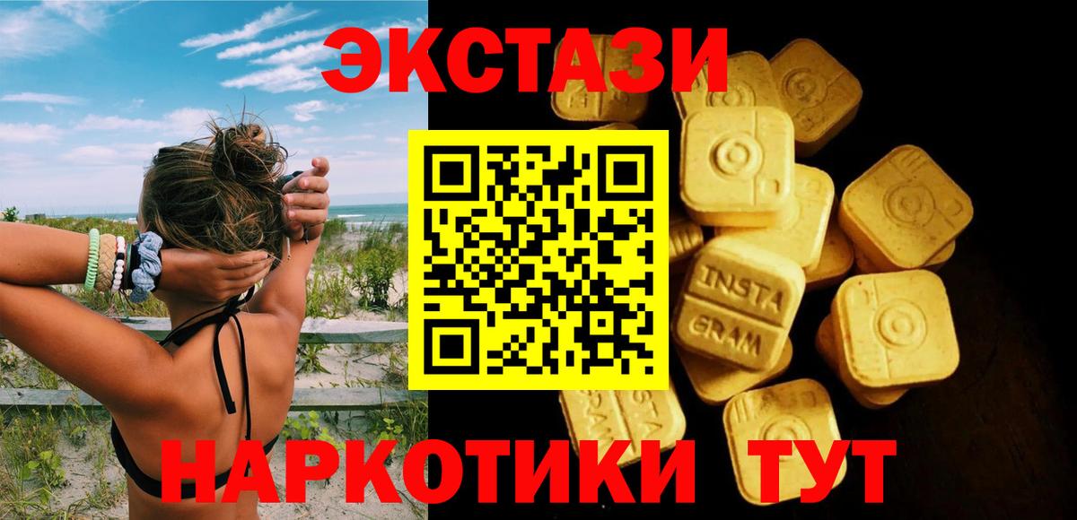 ЭКСТАЗИ TESLA Северск