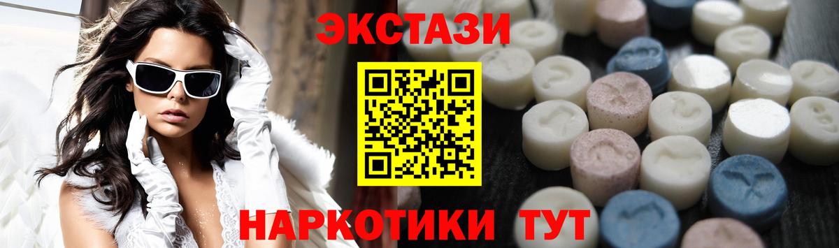 Северск  ЭКСТАЗИ  Вход с VPN  ЭКСТАЗИ Philipp Plein  Экстази MDMA 