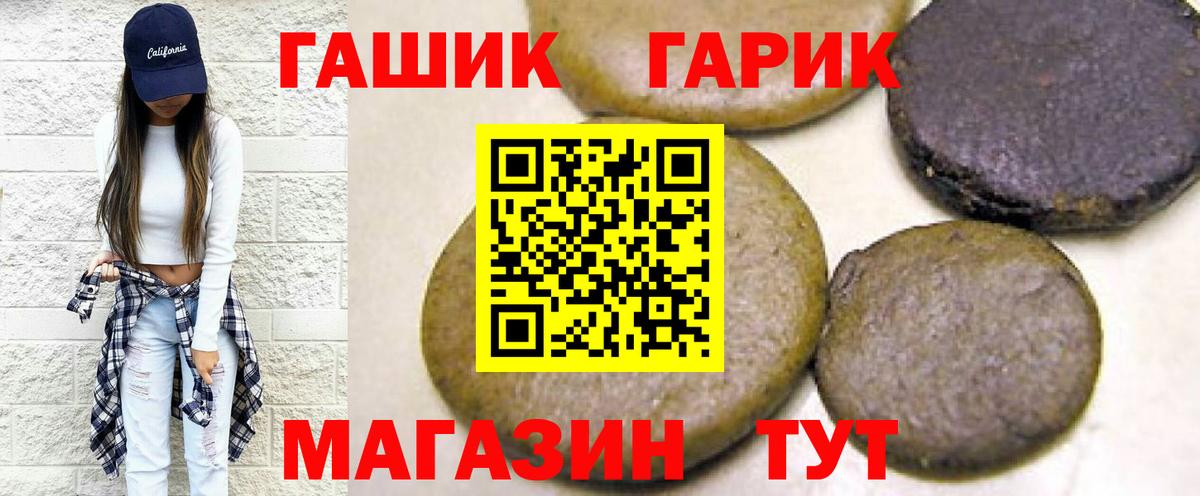 Северск  ГАШ Изолятор  ГАШ  Вход с VPN  Гашиш ice o lator 