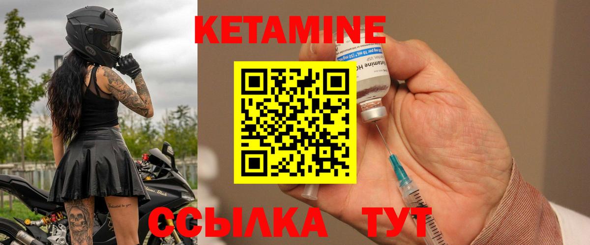 Кетамин VHQ Северск