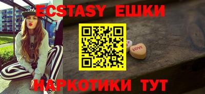 ECSTASY Наро-Фоминск