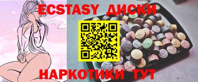 ECSTASY Наро-Фоминск