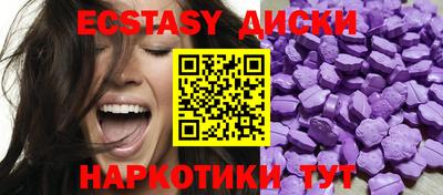 ECSTASY Нальчик