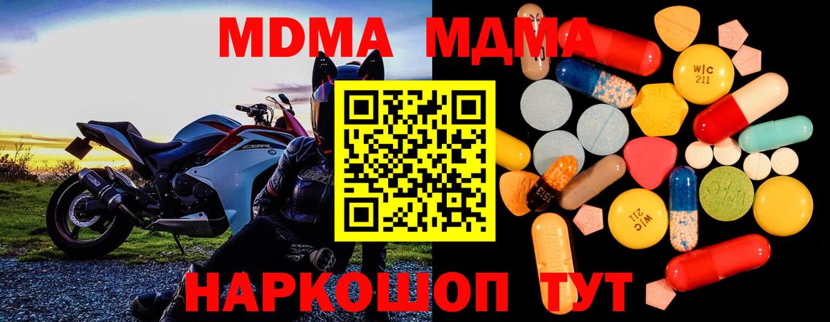 MDMA Molly  Вход с VPN  Северск  МДМА молли 