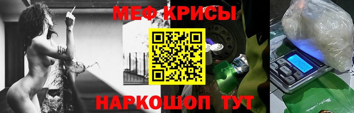 блэк спрут вход  МЕФ  Северск  Меф  Вход с VPN  МЯУ-МЯУ кристаллы  МЕФ VHQ 