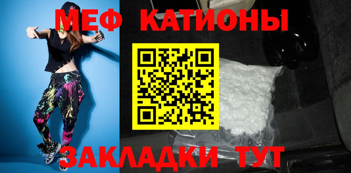 Меф Северск