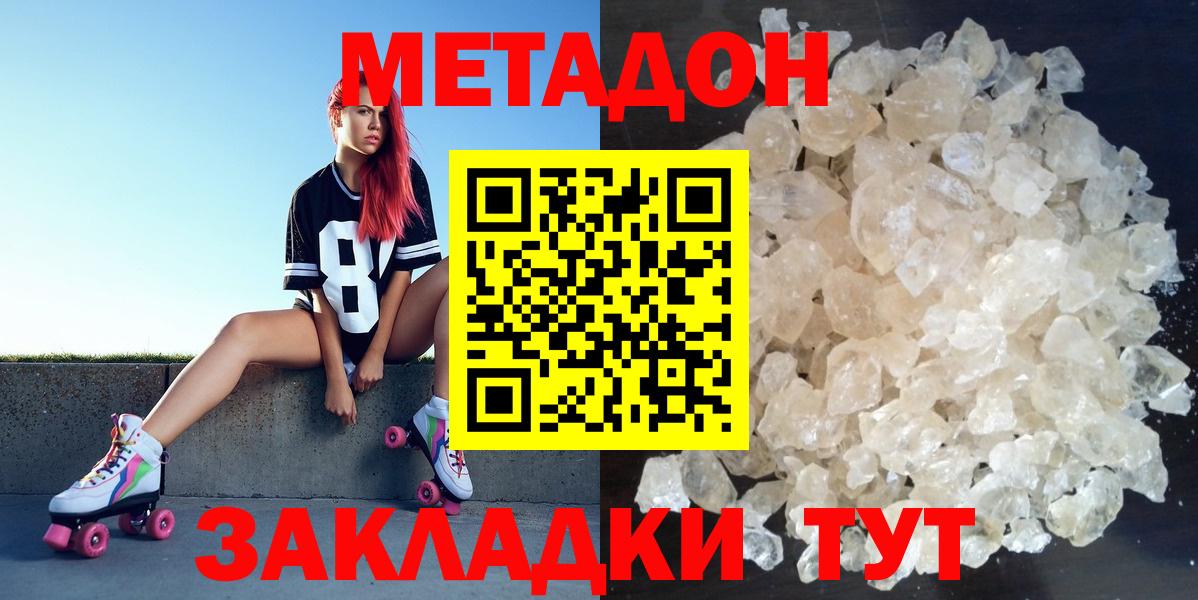МЕТАДОН VHQ  Вход с VPN  OMG сайт  МЕТАДОН VHQ  Северск 