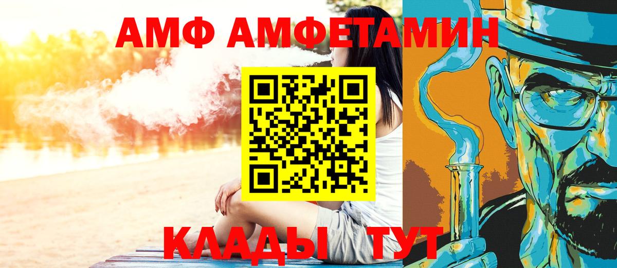Метамфетамин пудра Северск