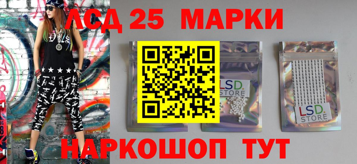 Наркотические марки 1,5мг Северск